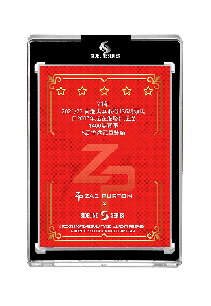Zac Purton 5th Hong Kong Jockeys' Premiership card (lucky envelope version)